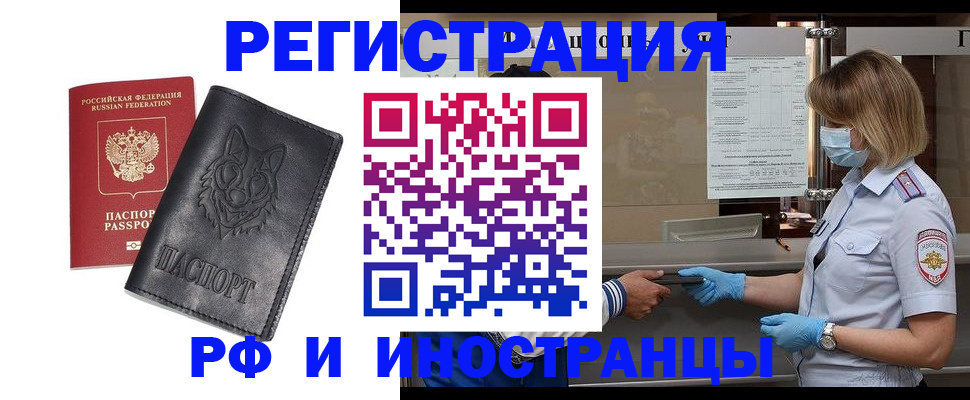 временная регистрация 2025 в Петровске