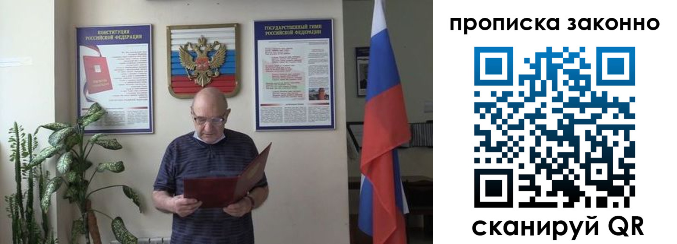 прописка ребенка в Петровске
