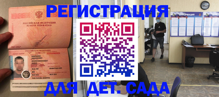 прописка иностранных граждан в Петровске