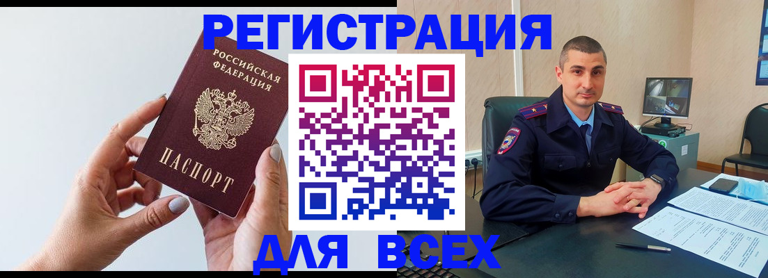 купить прописку в Петровске