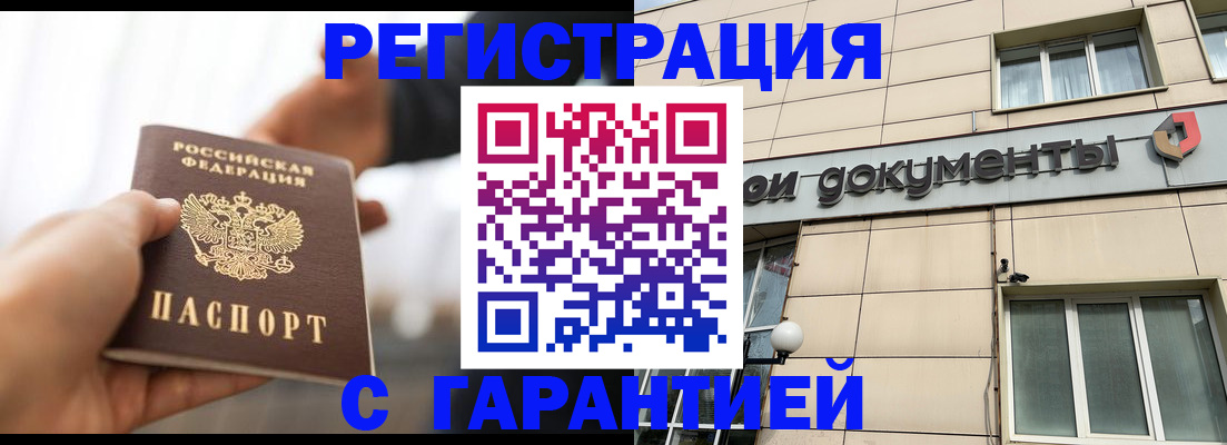пропишу в квартире в Петровске