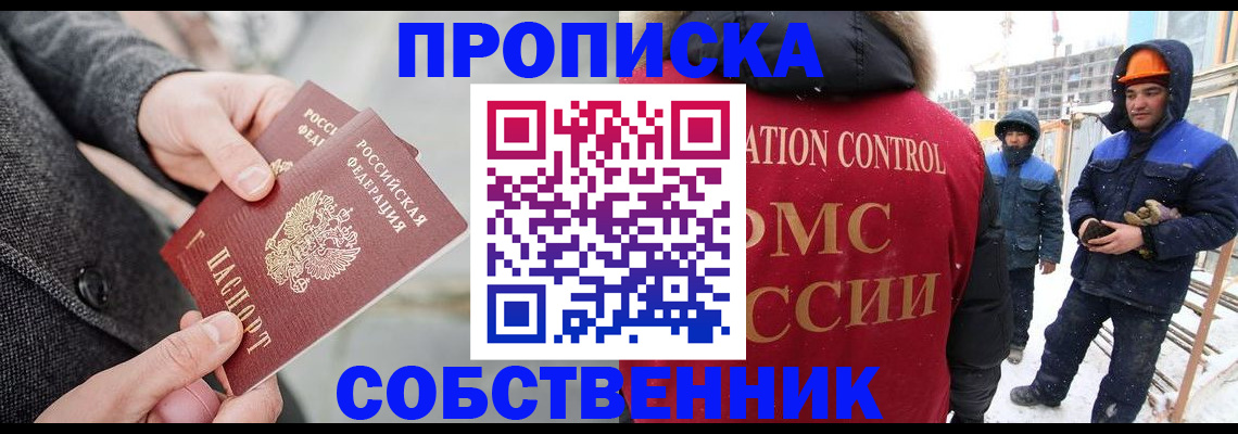 миграционный учет в Петровске