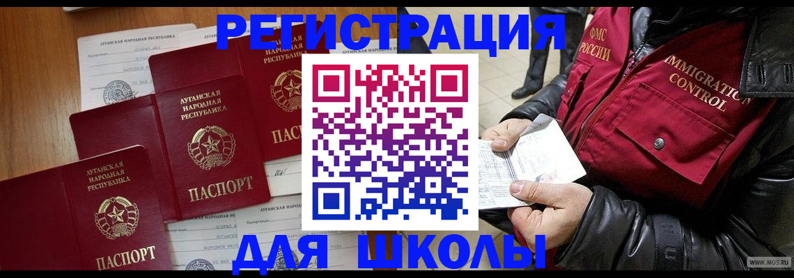 миграционный учет в Петровске