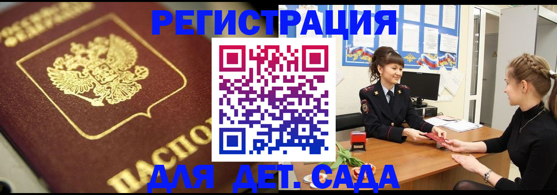 временная регистрация гарантия в Петровске