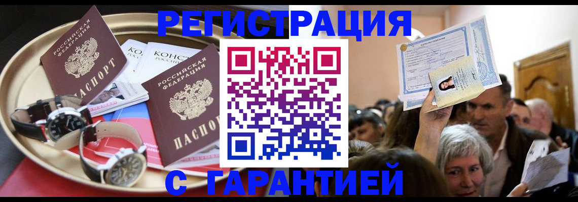 временная регистрация для школы в Петровске