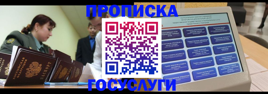 временная прописка в Петровске