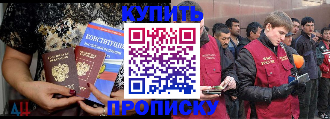 миграционный учет в Петровске
